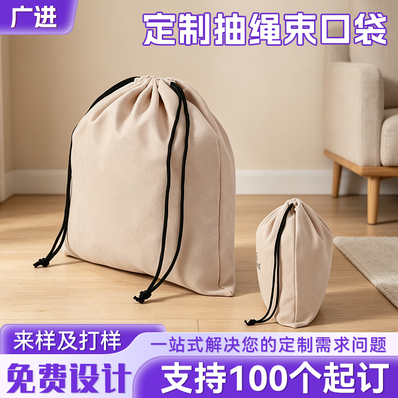 韶关束口袋